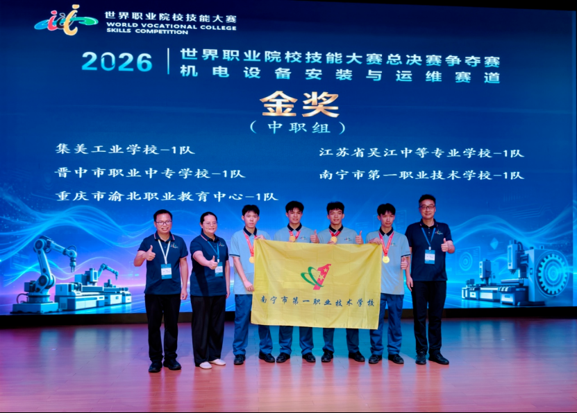 世界职业院校技能大赛传捷报！金奖项目采用卡诺普协作焊接机器人